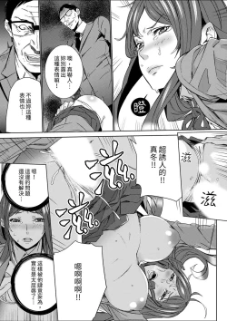 Page 122 of Hitozuma Kyoushi Kari老師,妳在老公面前變得這麼濕了喔？1-8 Complete