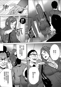 Page 127 of Hitozuma Kyoushi Kari老師,妳在老公面前變得這麼濕了喔？1-8 Complete