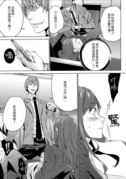Page 12 of Hitozuma Kyoushi Kari老師,妳在老公面前變得這麼濕了喔？1-8 Complete