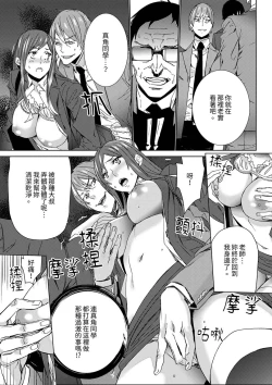 Page 134 of Hitozuma Kyoushi Kari老師,妳在老公面前變得這麼濕了喔？1-8 Complete