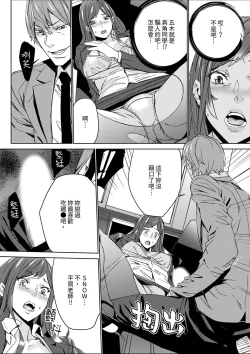 Page 13 of Hitozuma Kyoushi Kari老師,妳在老公面前變得這麼濕了喔？1-8 Complete