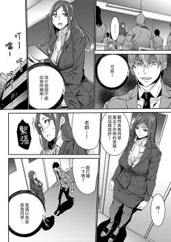 Page 146 of Hitozuma Kyoushi Kari老師,妳在老公面前變得這麼濕了喔？1-8 Complete