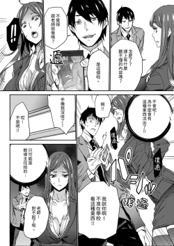 Page 147 of Hitozuma Kyoushi Kari老師,妳在老公面前變得這麼濕了喔？1-8 Complete