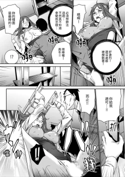 Page 156 of Hitozuma Kyoushi Kari老師,妳在老公面前變得這麼濕了喔？1-8 Complete