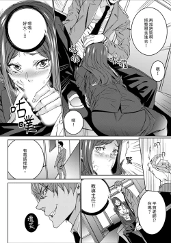 Page 16 of Hitozuma Kyoushi Kari老師,妳在老公面前變得這麼濕了喔？1-8 Complete