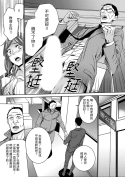 Page 173 of Hitozuma Kyoushi Kari老師,妳在老公面前變得這麼濕了喔？1-8 Complete