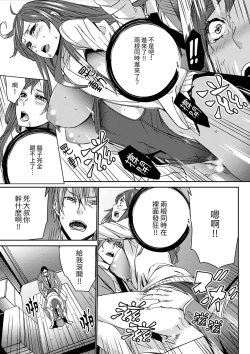 Page 178 of Hitozuma Kyoushi Kari老師,妳在老公面前變得這麼濕了喔？1-8 Complete