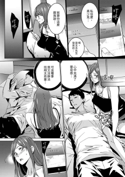Page 19 of Hitozuma Kyoushi Kari老師,妳在老公面前變得這麼濕了喔？1-8 Complete