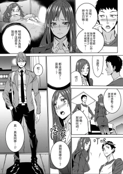 Page 36 of Hitozuma Kyoushi Kari老師,妳在老公面前變得這麼濕了喔？1-8 Complete