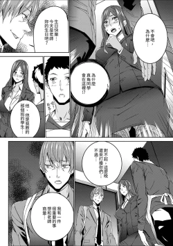Page 37 of Hitozuma Kyoushi Kari老師,妳在老公面前變得這麼濕了喔？1-8 Complete