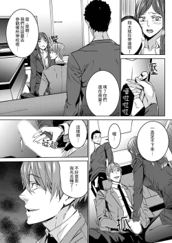 Page 53 of Hitozuma Kyoushi Kari老師,妳在老公面前變得這麼濕了喔？1-8 Complete