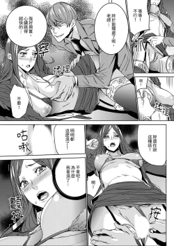 Page 55 of Hitozuma Kyoushi Kari老師,妳在老公面前變得這麼濕了喔？1-8 Complete