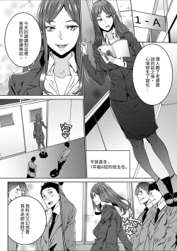 Page 5 of Hitozuma Kyoushi Kari老師,妳在老公面前變得這麼濕了喔？1-8 Complete