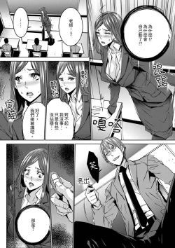 Page 61 of Hitozuma Kyoushi Kari老師,妳在老公面前變得這麼濕了喔？1-8 Complete