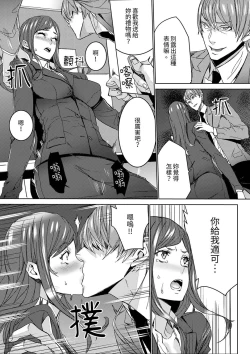 Page 67 of Hitozuma Kyoushi Kari老師,妳在老公面前變得這麼濕了喔？1-8 Complete