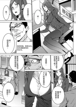 Page 6 of Hitozuma Kyoushi Kari老師,妳在老公面前變得這麼濕了喔？1-8 Complete