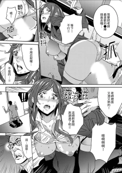 Page 75 of Hitozuma Kyoushi Kari老師,妳在老公面前變得這麼濕了喔？1-8 Complete
