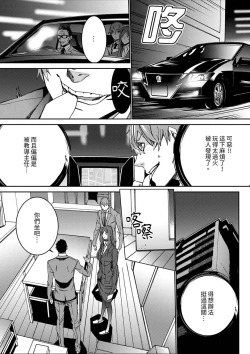 Page 78 of Hitozuma Kyoushi Kari老師,妳在老公面前變得這麼濕了喔？1-8 Complete