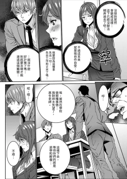 Page 79 of Hitozuma Kyoushi Kari老師,妳在老公面前變得這麼濕了喔？1-8 Complete