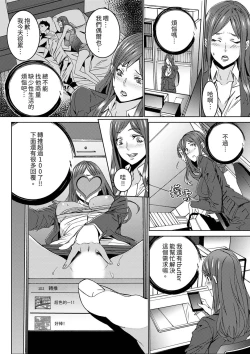 Page 7 of Hitozuma Kyoushi Kari老師,妳在老公面前變得這麼濕了喔？1-8 Complete