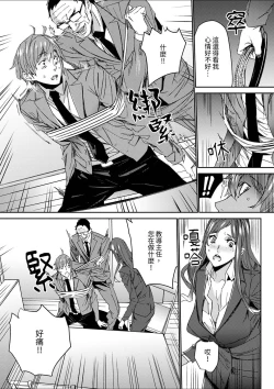 Page 80 of Hitozuma Kyoushi Kari老師,妳在老公面前變得這麼濕了喔？1-8 Complete