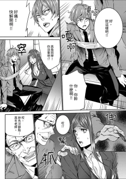 Page 81 of Hitozuma Kyoushi Kari老師,妳在老公面前變得這麼濕了喔？1-8 Complete