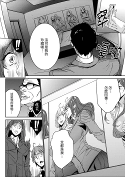 Page 83 of Hitozuma Kyoushi Kari老師,妳在老公面前變得這麼濕了喔？1-8 Complete