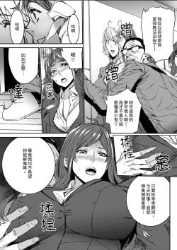 Page 84 of Hitozuma Kyoushi Kari老師,妳在老公面前變得這麼濕了喔？1-8 Complete