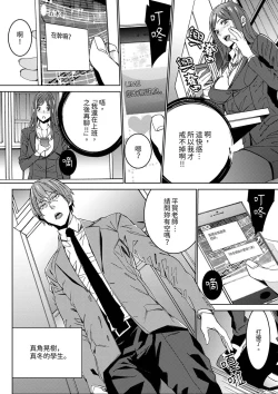 Page 8 of Hitozuma Kyoushi Kari老師,妳在老公面前變得這麼濕了喔？1-8 Complete