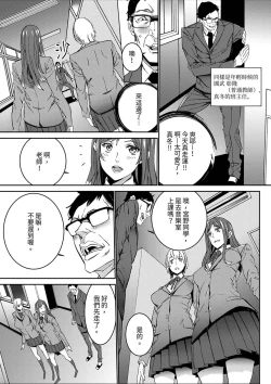 Page 99 of Hitozuma Kyoushi Kari老師,妳在老公面前變得這麼濕了喔？1-8 Complete