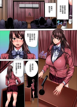 Page 13 of IKUu!! Zenkou Seito no Mae de Koukai Zecchou3 Complete