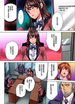 Page 43 of IKUu!! Zenkou Seito no Mae de Koukai Zecchou3 Complete