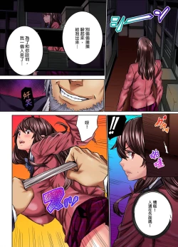 Page 45 of IKUu!! Zenkou Seito no Mae de Koukai Zecchou3 Complete