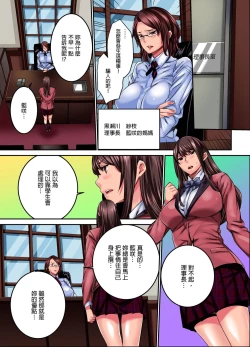 Page 63 of IKUu!! Zenkou Seito no Mae de Koukai Zecchou3 Complete