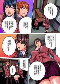 Page 67 of IKUu!! Zenkou Seito no Mae de Koukai Zecchou3 Complete