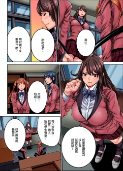 Page 68 of IKUu!! Zenkou Seito no Mae de Koukai Zecchou3 Complete