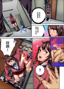 Page 70 of IKUu!! Zenkou Seito no Mae de Koukai Zecchou3 Complete