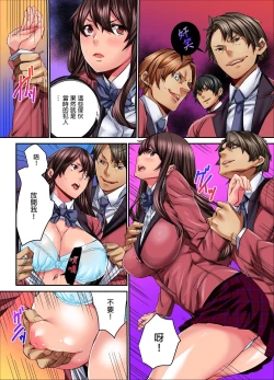 Page 72 of IKUu!! Zenkou Seito no Mae de Koukai Zecchou3 Complete