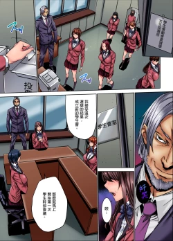 Page 7 of IKUu!! Zenkou Seito no Mae de Koukai Zecchou3 Complete