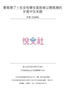 Page 81 of IKUu!! Zenkou Seito no Mae de Koukai Zecchou3 Complete