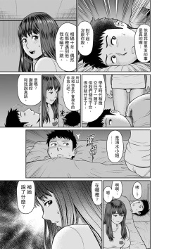 Page 123 of Yokkyuu Fuman na Karada de… Iku …! Watashi no Yowai Toko, Zenbu Shiri Tsukushi teru Moto Kare ga… | 欲求不滿的身體要…高潮了…！對我敏感的地方知道得一清二楚的前男友… 1-6 Complete