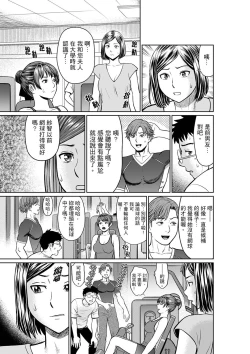 Page 129 of Yokkyuu Fuman na Karada de… Iku …! Watashi no Yowai Toko, Zenbu Shiri Tsukushi teru Moto Kare ga… | 欲求不滿的身體要…高潮了…！對我敏感的地方知道得一清二楚的前男友… 1-6 Complete