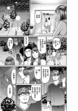 Page 133 of Yokkyuu Fuman na Karada de… Iku …! Watashi no Yowai Toko, Zenbu Shiri Tsukushi teru Moto Kare ga… | 欲求不滿的身體要…高潮了…！對我敏感的地方知道得一清二楚的前男友… 1-6 Complete