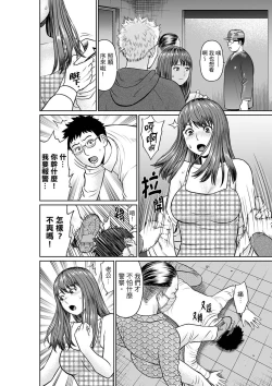 Page 139 of Yokkyuu Fuman na Karada de… Iku …! Watashi no Yowai Toko, Zenbu Shiri Tsukushi teru Moto Kare ga… | 欲求不滿的身體要…高潮了…！對我敏感的地方知道得一清二楚的前男友… 1-6 Complete