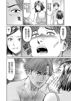 Page 145 of Yokkyuu Fuman na Karada de… Iku …! Watashi no Yowai Toko, Zenbu Shiri Tsukushi teru Moto Kare ga… | 欲求不滿的身體要…高潮了…！對我敏感的地方知道得一清二楚的前男友… 1-6 Complete