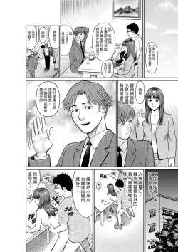 Page 159 of Yokkyuu Fuman na Karada de… Iku …! Watashi no Yowai Toko, Zenbu Shiri Tsukushi teru Moto Kare ga… | 欲求不滿的身體要…高潮了…！對我敏感的地方知道得一清二楚的前男友… 1-6 Complete