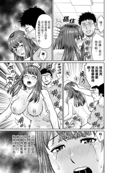 Page 160 of Yokkyuu Fuman na Karada de… Iku …! Watashi no Yowai Toko, Zenbu Shiri Tsukushi teru Moto Kare ga… | 欲求不滿的身體要…高潮了…！對我敏感的地方知道得一清二楚的前男友… 1-6 Complete