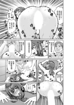 Page 32 of Yokkyuu Fuman na Karada de… Iku …! Watashi no Yowai Toko, Zenbu Shiri Tsukushi teru Moto Kare ga… | 欲求不滿的身體要…高潮了…！對我敏感的地方知道得一清二楚的前男友… 1-6 Complete