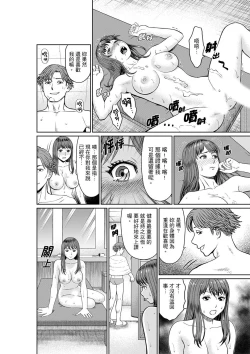 Page 35 of Yokkyuu Fuman na Karada de… Iku …! Watashi no Yowai Toko, Zenbu Shiri Tsukushi teru Moto Kare ga… | 欲求不滿的身體要…高潮了…！對我敏感的地方知道得一清二楚的前男友… 1-6 Complete