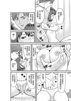 Page 39 of Yokkyuu Fuman na Karada de… Iku …! Watashi no Yowai Toko, Zenbu Shiri Tsukushi teru Moto Kare ga… | 欲求不滿的身體要…高潮了…！對我敏感的地方知道得一清二楚的前男友… 1-6 Complete